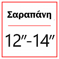 Sarapanis 12''-14''