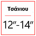 Τσιάνιου 12''-14''