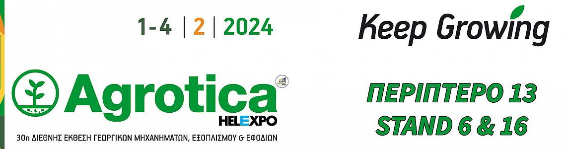 Agrotica Expo | 1 - 4  Φεβρουαρίου 2024