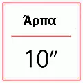 Arpa 10''