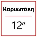 Kariotaki 12''