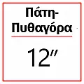 Patis - Pythagoras 12''