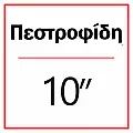 Pestrofidi 10''