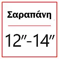 Sarapanis 12''-14''